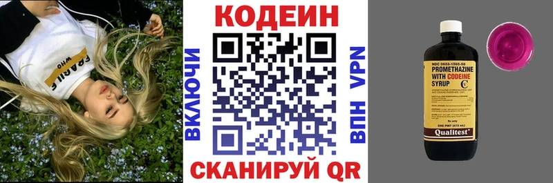 как найти закладки  Котлас  Codein Purple Drank 