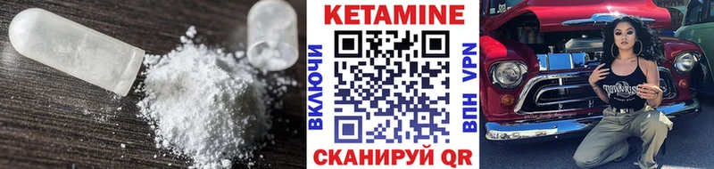 Кетамин VHQ  дарнет шоп  hydra как зайти  Котлас 