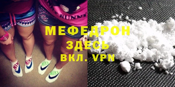 мяу мяу кристалл Белоозёрский