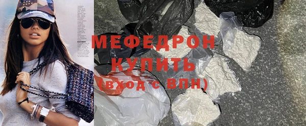 мяу мяу кристалл Белоозёрский